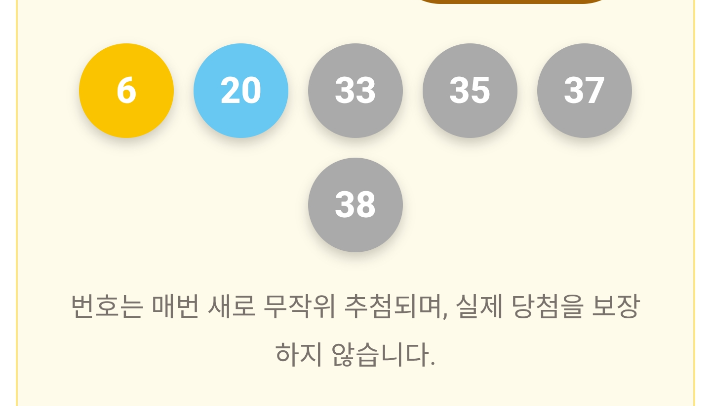 lotto-number-generator