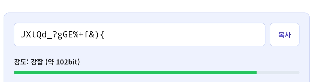 random-password-generator