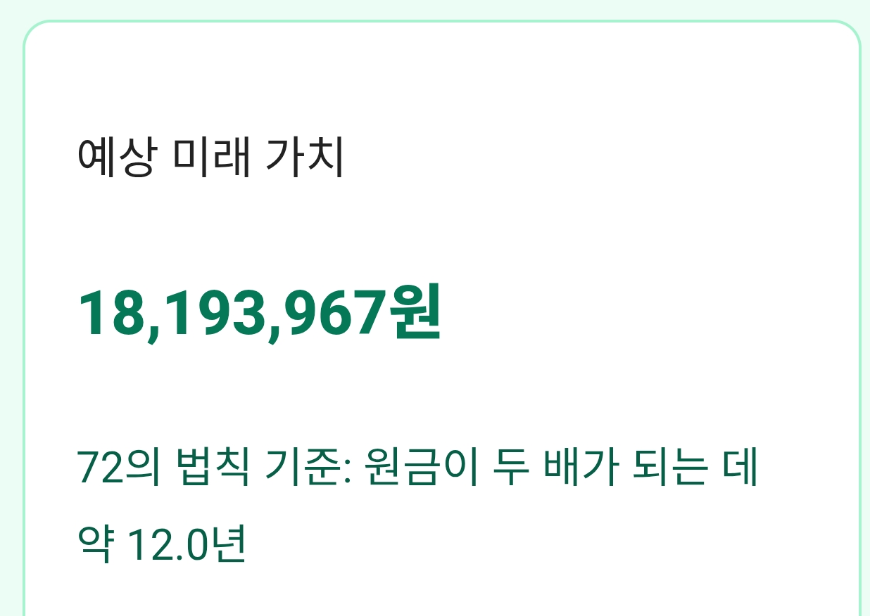 복리 계산기