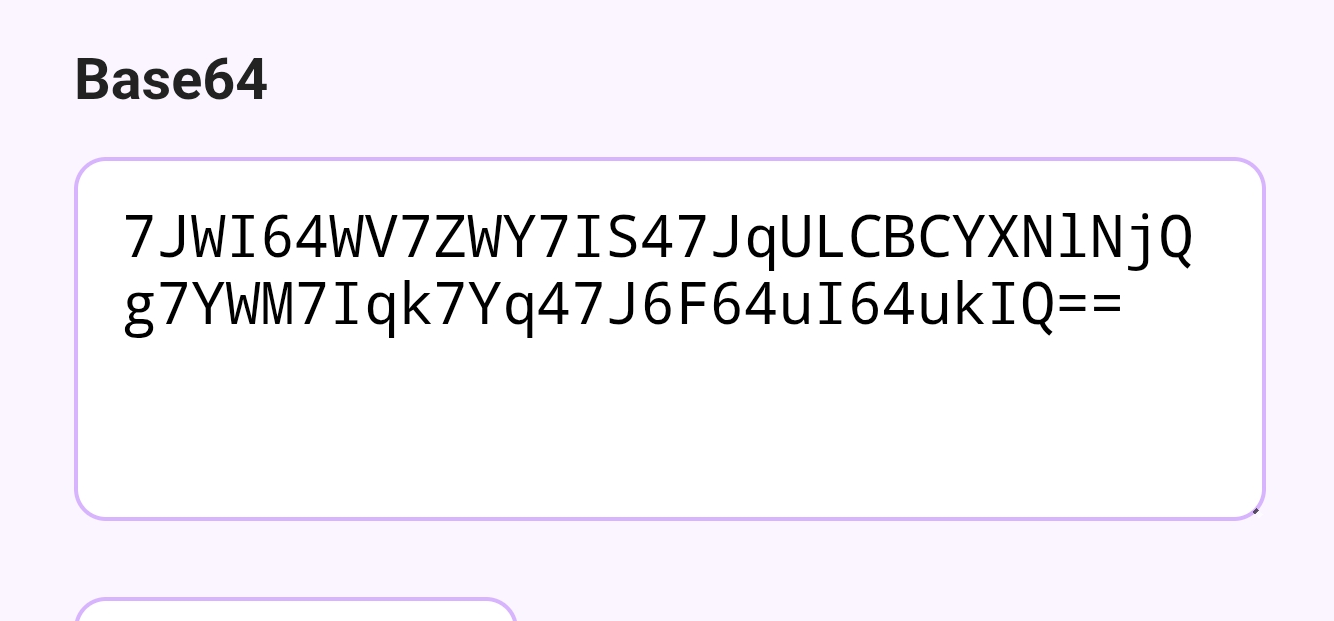 Base64 인코더 디코더